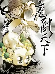 深夜厨房局